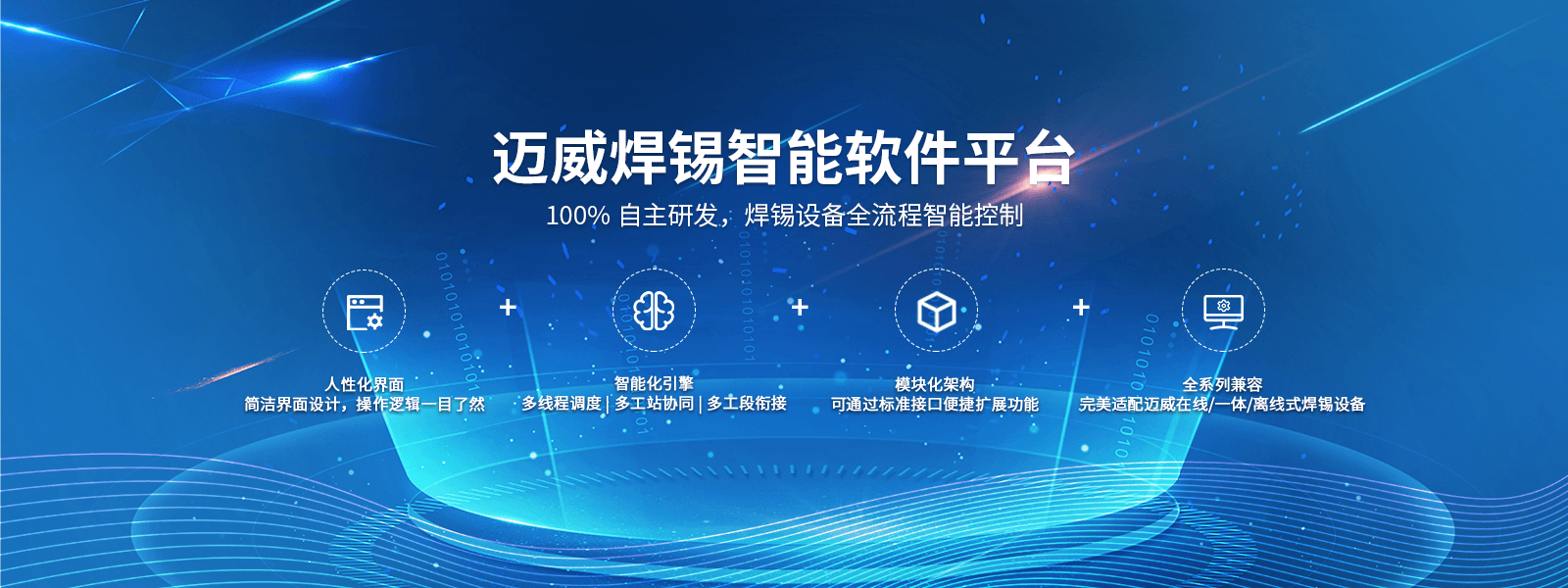 激光锡球焊